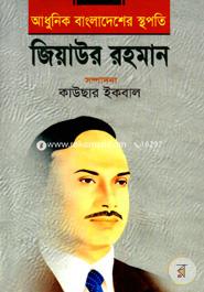 Adhunik Bangladesher Stapoti: Ziaur Rahaman image