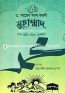 Mohammod Sm: Jeno Tumi Take Dekhecho image