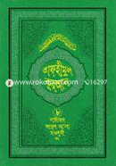 Tafhimul Quran image