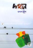 Dohon image