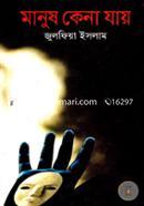 Manush Kena Jay image