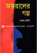 Ontoraler Golpo image
