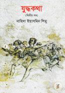 Zuddhokotha- 2nd Part image