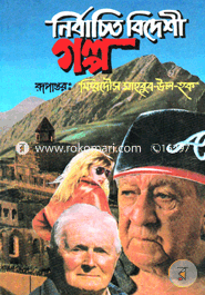 Nirbachito Bideshi Golpo image