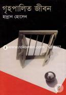 Grihopalito Jibon image