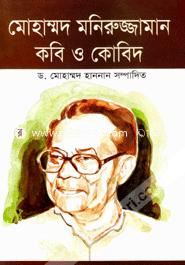 Mohammad Moniruzzaman : Kobi O Kobid image