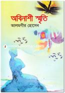 Obinashi Smriti image