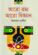 Aro Romyo Aro Bigyan image