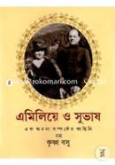 Amiliye O Suvash Ek Ononno Somporker Kahini image