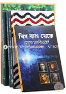 Boimela 2018 e Prokashit Muhammed Zafar Iqbal er Sokol Boi (Rokomari Collection) image