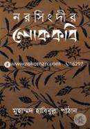 Norsindir Lokokobi image