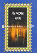 Porokaler Sombol image