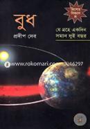Budh (Je Grohe Ekdin Soman Dui Bochor) image