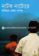 Natok Natore image