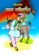 Molla Nasiruddin image