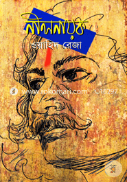 Neelnayak image