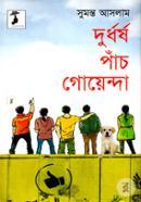 Durdhorsho Pach Goyenda image