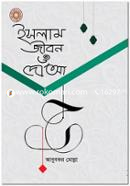 Islam Jibon O Dwya image