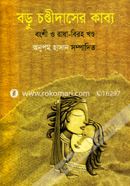 Boru Chondidaser Kabbo -Bongshi o Radha-Biroho Khondo image