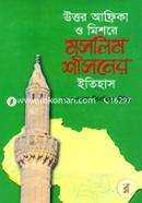 Uttor Africa O Mishore Muslim Shasoner Itihash image