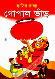 Hasir Raja Gopal Vhar image