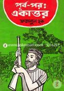 Purbo-Por: Ekttor image