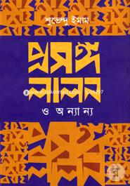 Prosanga Lalon O Onnanya image