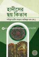 Hadiser Choy Kitab - 2nd Part image