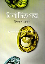 Nirbacheto Golpo image