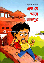 Ek Je Ache Rajputro image