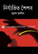 Nirjatito Shoishob image