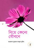 Biye Keno Joubone image