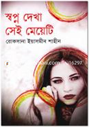 Swapno Dekha Sei Meyeti image