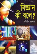 Biggan Ki Bole? image