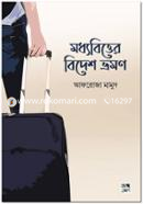 Modyabitter Bidesh Vromon image