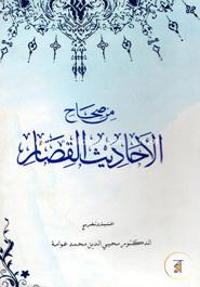 Min sihae ahadisal kesasu image