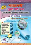 পারফেক্ট ডুয়েট ভর্তি গাইড ও ইঞ্জিনিয়ারিং নিয়োগ গাইড image