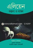 Alien Kolpona o Bastob image