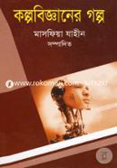 Kolpobigganer Golpo image
