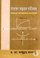 Sadaron Ontorok Somikoron image