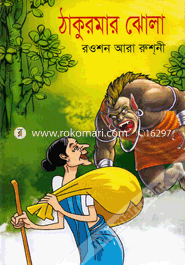 Thakurmar Jhola image