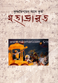 মহাভারত image