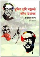 Mujib Tomi Bojrokontho Otol Himaloy image