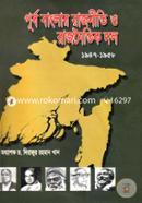 Purbo Banglar Rajniti O Rajnoitik Dol (1947-1958) image