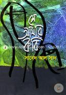 Sey Amar Kabi image