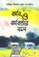 Kobi O Kobitar Bone image