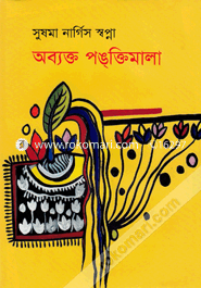 Obakto Pongtimala image