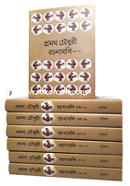 Promoth Chowdhury Rochonaboli 7 Part Together image