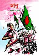 Annu image