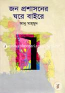Jono Proshasoner Ghore Baire image
